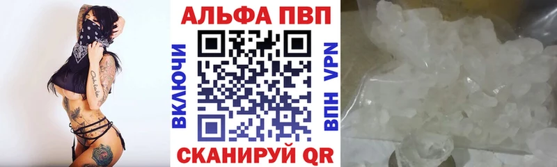 Alpha PVP VHQ  Балтийск 
