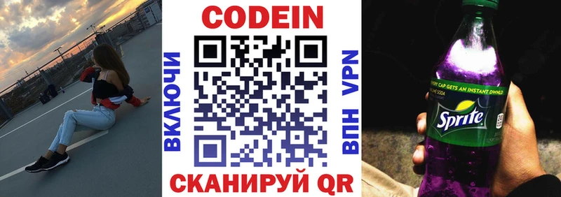 как найти наркотики  mega   Кодеин напиток Lean (лин)  Балтийск 
