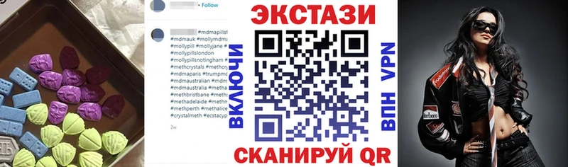 Экстази круглые  как найти закладки  Балтийск 