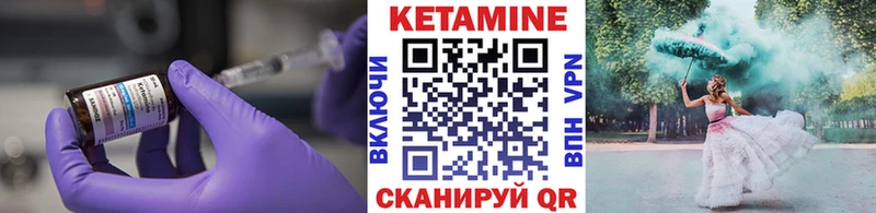 купить закладку Балтийск КЕТАМИН ketamine