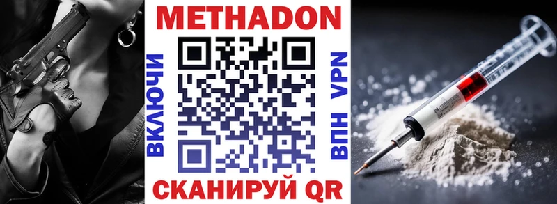МЕТАДОН мёд  купить наркотики сайты  блэк спрут зеркало  Балтийск 
