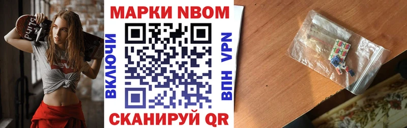 Марки 25I-NBOMe 1500мкг  Балтийск 